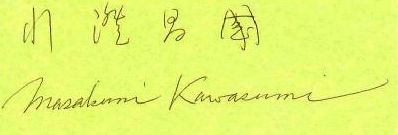 Masakuni Kawasumi Kanji